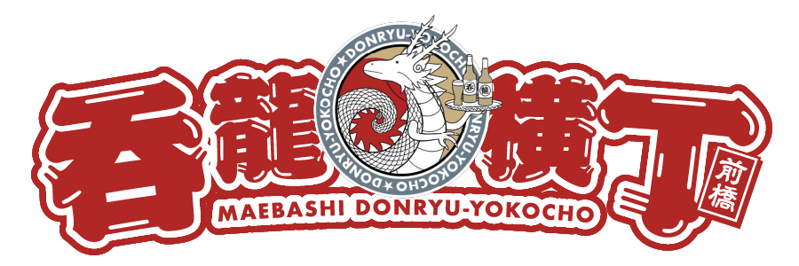 呑龍横丁