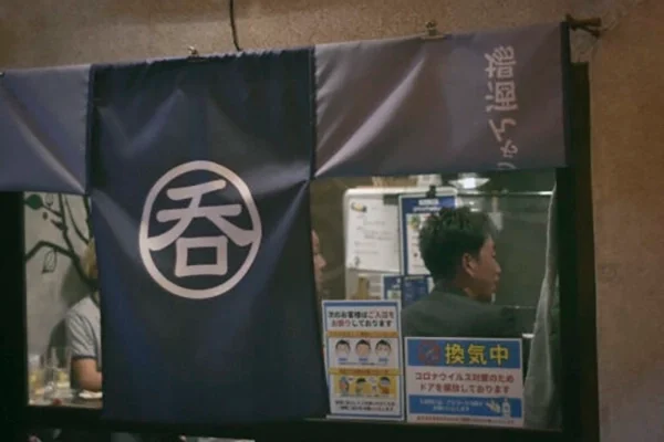 呑ちゃん酒場