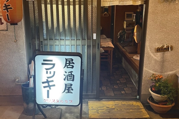 ラッキー